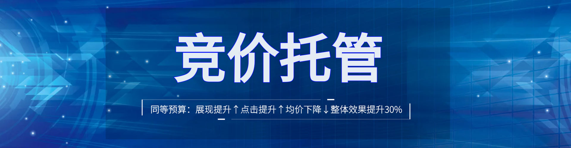 汉滨sem竞价